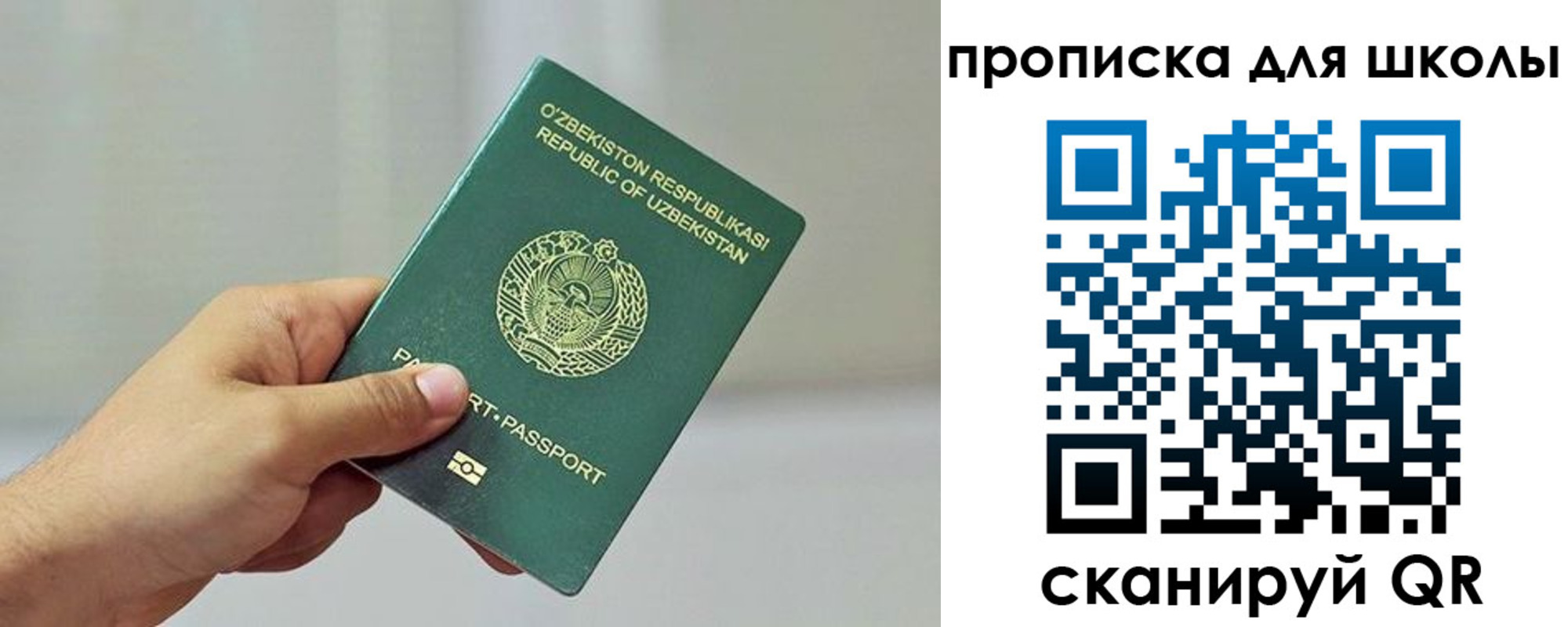 прописка для работы в Дзержинском