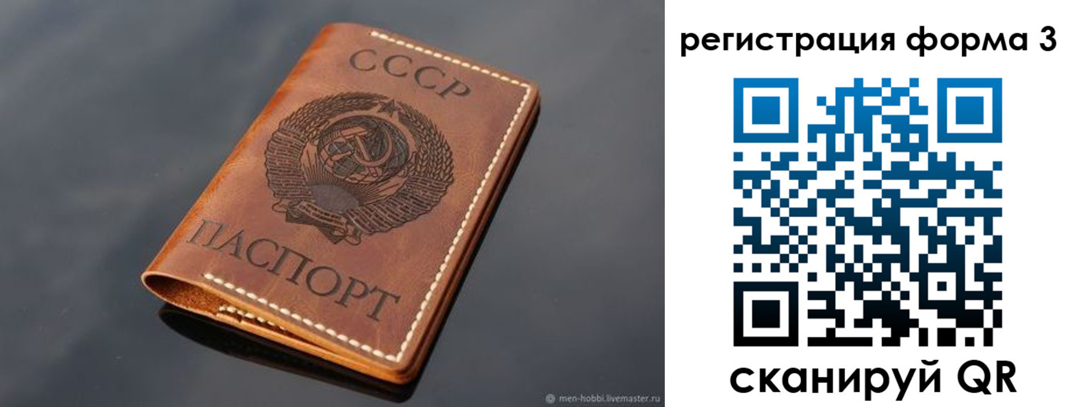 временная регистрация в Дзержинском