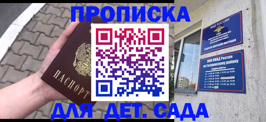 прописка гарантия в Дзержинском