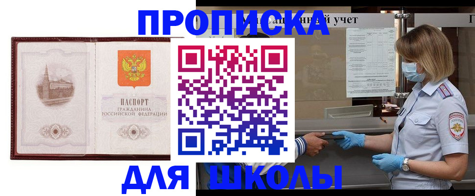 миграционный учет в Дзержинском