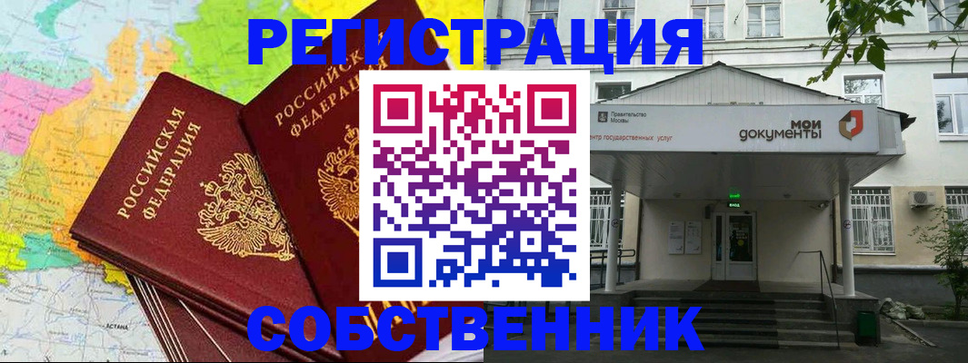 прописка штамп в Дзержинском